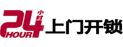 长泰市极速锁行 - 长泰极速开锁行